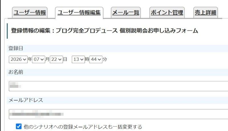 ブログAI戦略室を検索して訪れた読者からのサービス申込記録
